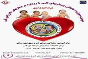 ادامه ثبت نام دومین سمپوزیوم حاملگی و بیماریهای قلبی با رویکرد بر بیماریهای مادرزادی قلب  در مرکز قلب و عروق شهید رجایی